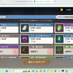 サマナーズウォークロニクル　専門技術　加工